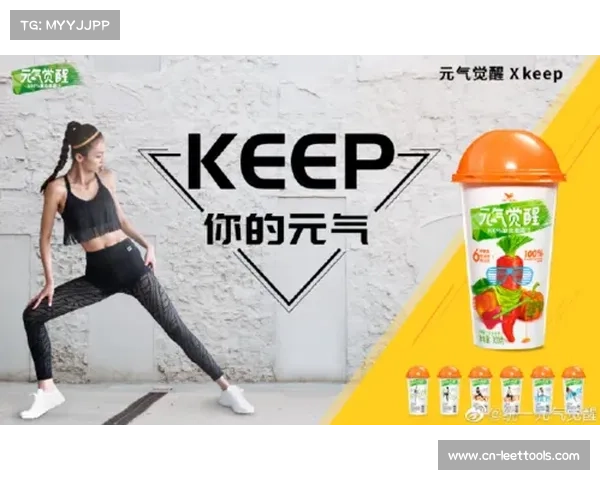 健身平台通过跨界联名活动,吸引新用户群体 健身平台通过跨界联名活动,吸引新用户群体