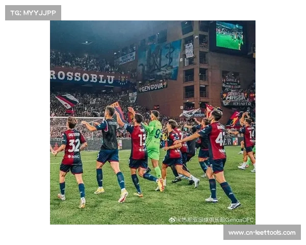 国际米兰迎战热那亚，榜首球队欲巩固领先优势