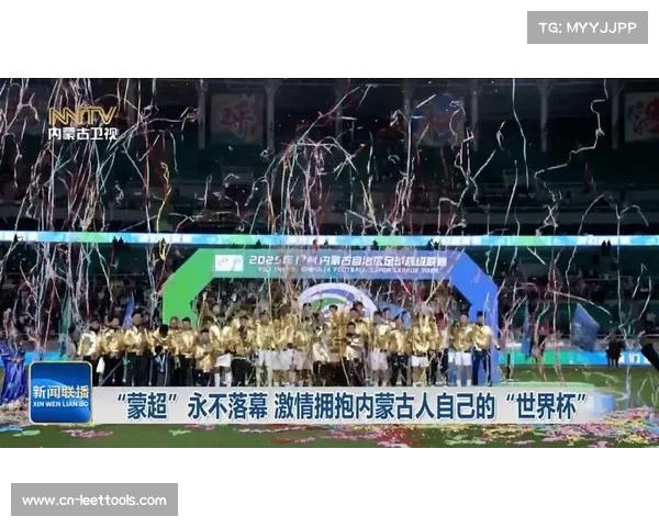 内蒙古队缺席A级联赛，B组竞争激烈